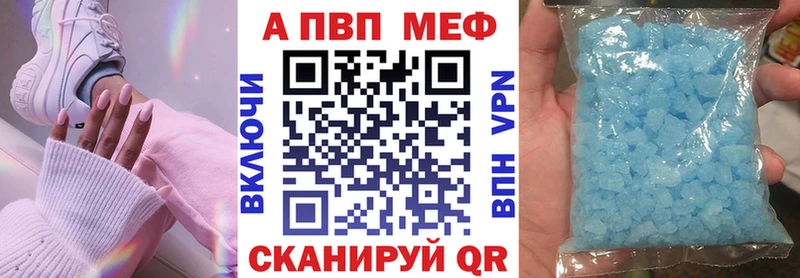Alfa_PVP Соль Купить закладки Правдинск