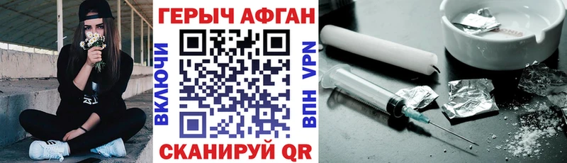 ГЕРОИН белый  Купить закладки  Правдинск 