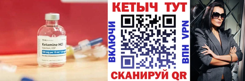 Купить где  Правдинск  КЕТАМИН ketamine 