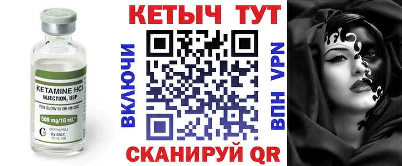 КЕТАМИН VHQ Правдинск