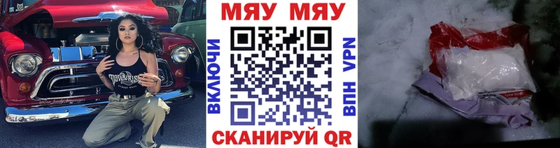 Купить закладки  Правдинск  МЯУ-МЯУ мука 